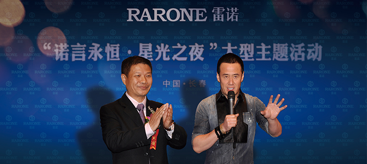 9月，雷諾表長春“一諾一生”主題文化活動&“2012新品發(fā)布會”，楊坤到場助陣。