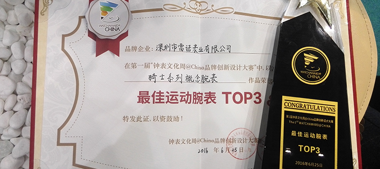 騎士?商務(wù)系列概念運(yùn)動表榮獲“最佳運(yùn)動腕表TOP3、最佳鐘表設(shè)計(jì)師”獎