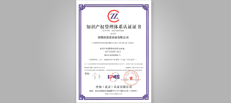 Award for IP system authority certification