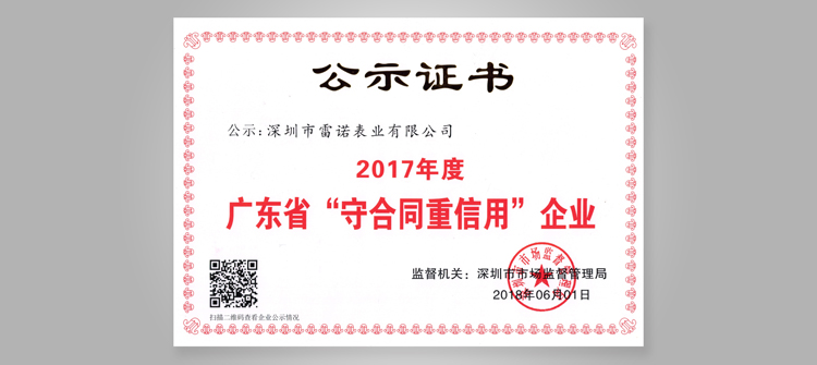 Abiding by Contract nd Keeping Faith  with Credit”( for the fifth consecutive year.)